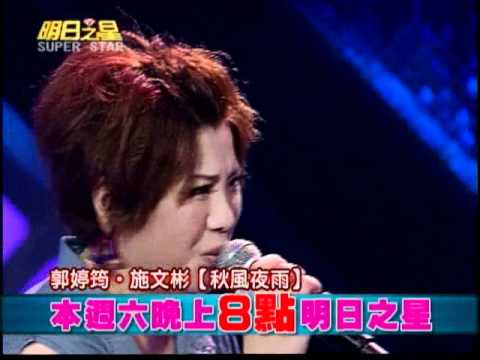 明日之星0623日#191集搶先看-金曲歌王施文彬專業提點