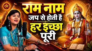 राम सृष्टा भी हैं और सृष्टि भी हैं !राम दृष्टा भी हैं और दृष्टि भी है, Ram Srishta Bhi Hain, Manjari