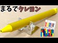 【ボールペン】まるでクレヨンのようなボールペン・サクラクラフトラボ002｜溢れ出るシンプルさとポップ！【文房具】