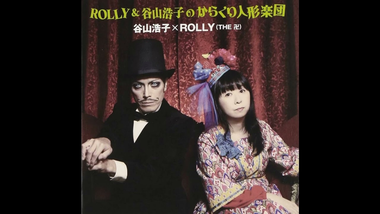 Hiroko Taniyama × Rolly   第2の夢・骨の駅