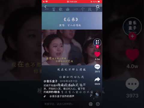 后来 (Sau này) - 万人大合唱