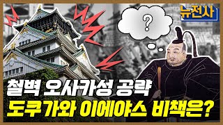 [148회 무삭제 확장판] 분열과 번영, 일본 전국시대 6부ㅣ뉴스멘터리 전쟁과 사람 / YTN2