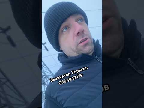 Эвакуатор Nabuksire -Надежный автосервис в Харькове #0664947179