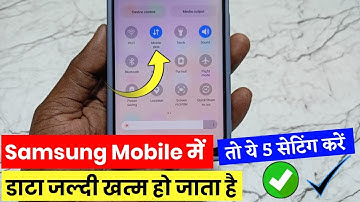 samsung mobile me internet data jaldi khatm ho jata hai kya kare। samsung data jaldi khatm ho raha