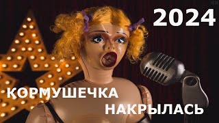 НОВОГОДНЯЯ УЛЫБОЧКА 2024 )))  --  Влад НЕЖНЫЙ