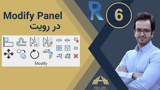 Revit Modify panel_Align,Move,Offset,Copy,Mirror,Trim,Array,Scale - آموزش رویت