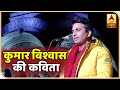 KumarVishwas - YouTube