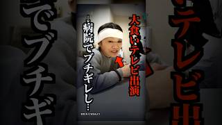 撮影しながら看護師にブチギレした大食いTikTokerがコチラ…｜メシアの告発(・●)