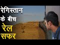 Journey through largest desert  in India