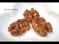 정과가 아닙니다^^호두강정(クルミおこし/walnut gangjeong)