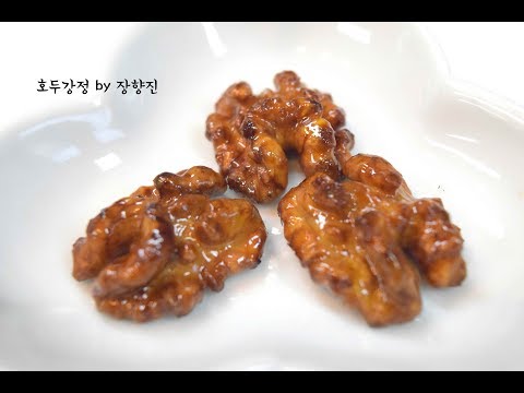 정과가 아닙니다^^호두강정(クルミおこし/walnut gangjeong)