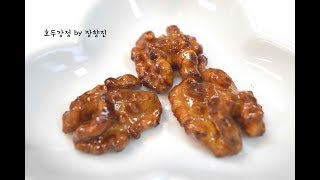 정과가 아닙니다^^호두강정(クルミおこし/walnut gangjeong)