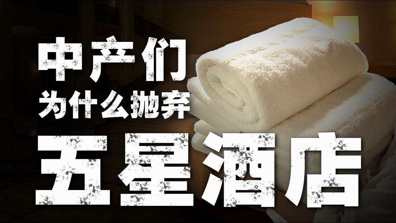 全季大战亚朵，传统五星级酒店输麻了 - IC实验室出品