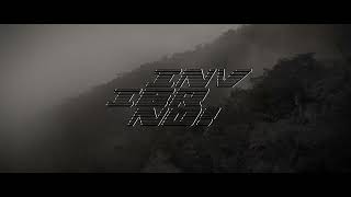 Invierno - Aigel Official Visualizer