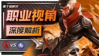 [Honor of Kings] (KPL Commentary) Using the TTG vs. AG match to see the gap between pro players a...