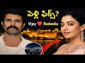 Vijay Deverakonda ❤️ Rashmika Wedding Rumours | tollywood report