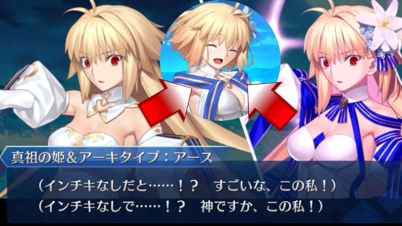 FGO] Archetype: Earth (Arcueid) Valentine