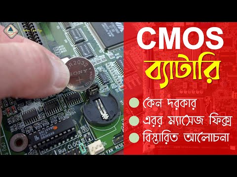 [FIX] CMOS Battery Error | CMOS Battery Details in Bangla |PC Tips & Tricks Bangla |Ahsan Tech Tips