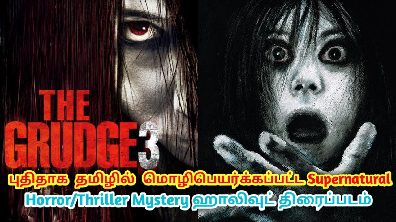 Grudge 3 Tamil Review/New tamil dubbed movie