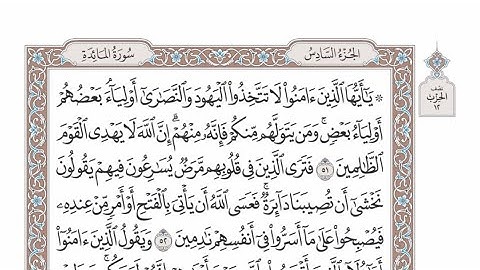 الربع الثالث من الحزب ١٢ من القرآن الكريم - الشيخ عبدالرشيد صوفي