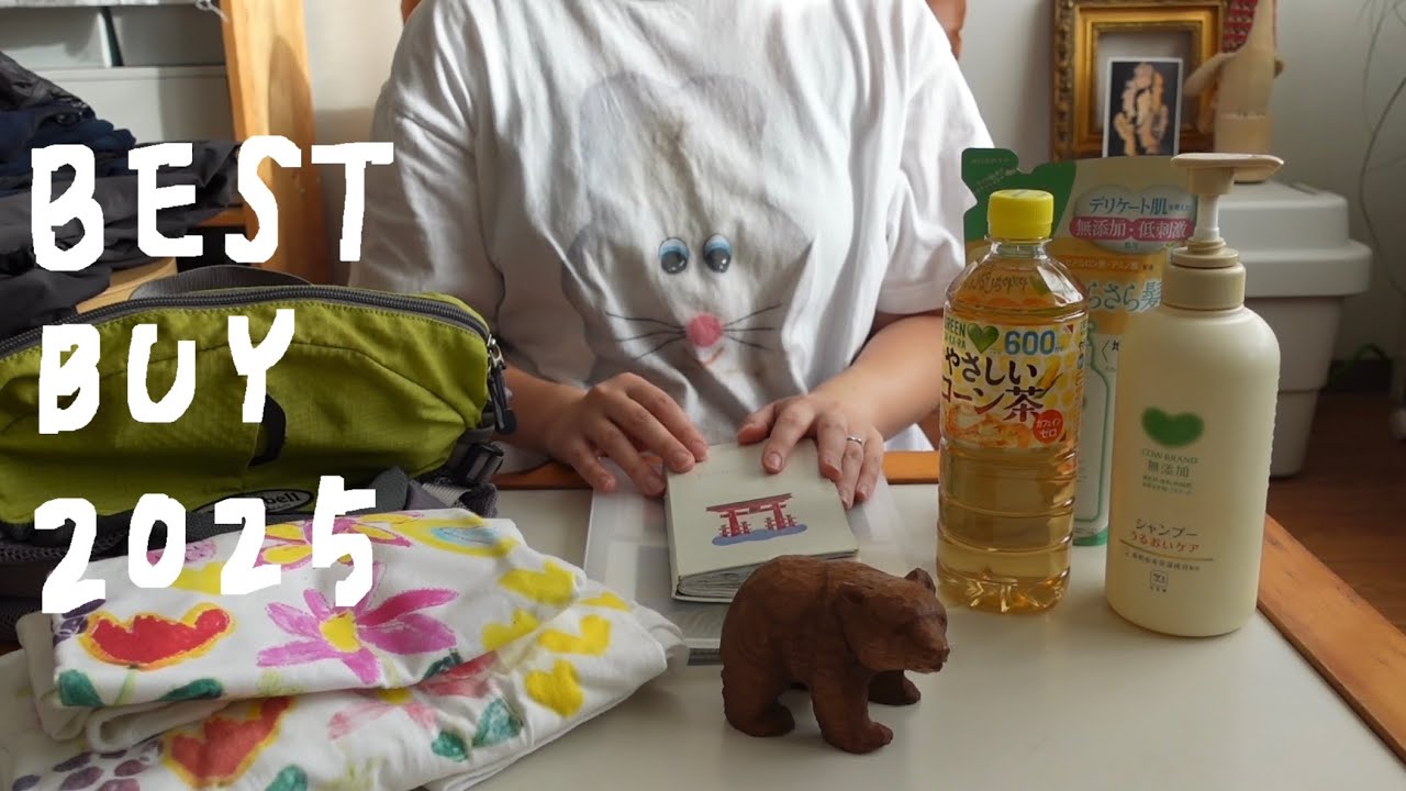 大掃除とベストバイ2025☀️