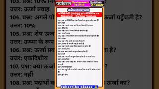 हमारा पर्यावरण- पूरा चैप्टर in One Shot || Our Environment Complete Chapter || Environment &amp; Ecology