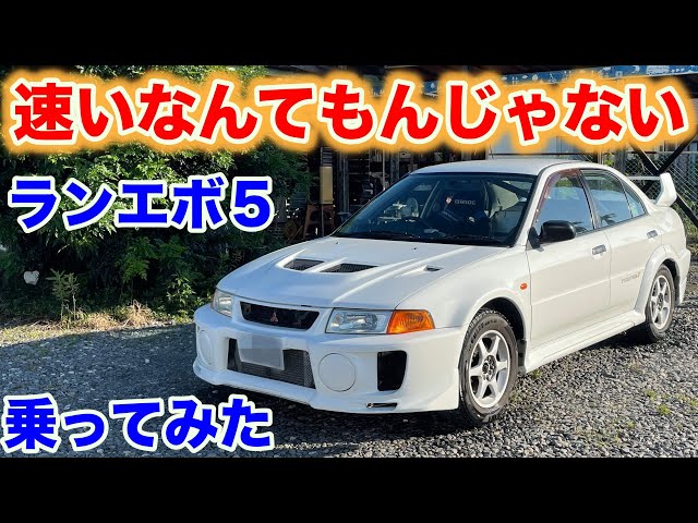 Street-legal][Competition spec] Mitsubishi Lancer RS ​​Evolution 5
