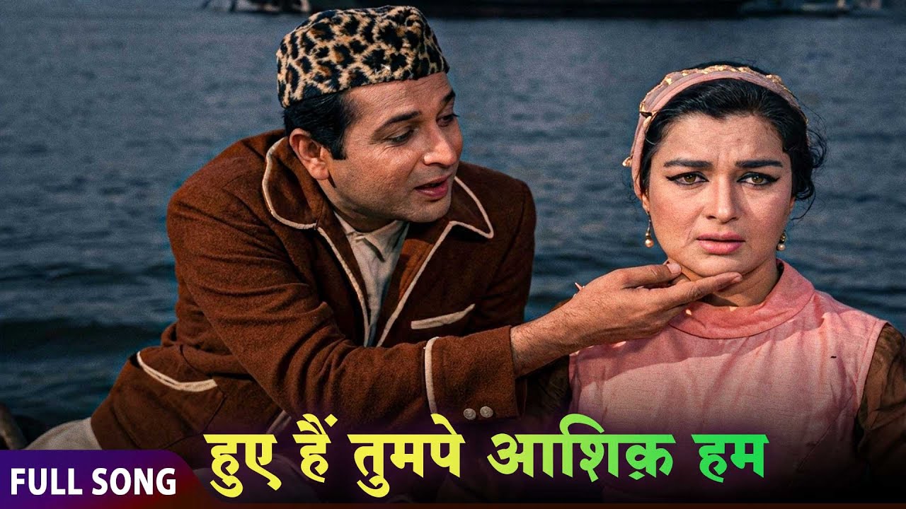 Hue Hain Tum Pe Aashiq | Mere Sanam (1965) | Mohammed Rafi | OP Nayyar | Asha Parekh
