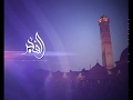 تسميع وأذآن الفجر عبد الناصر حلاق