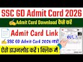 SSC GD Admit Card 2026 | SSC GD Admit Card 2026 Kaise Download Kare ? SSC GD Admit Card 2026 Link