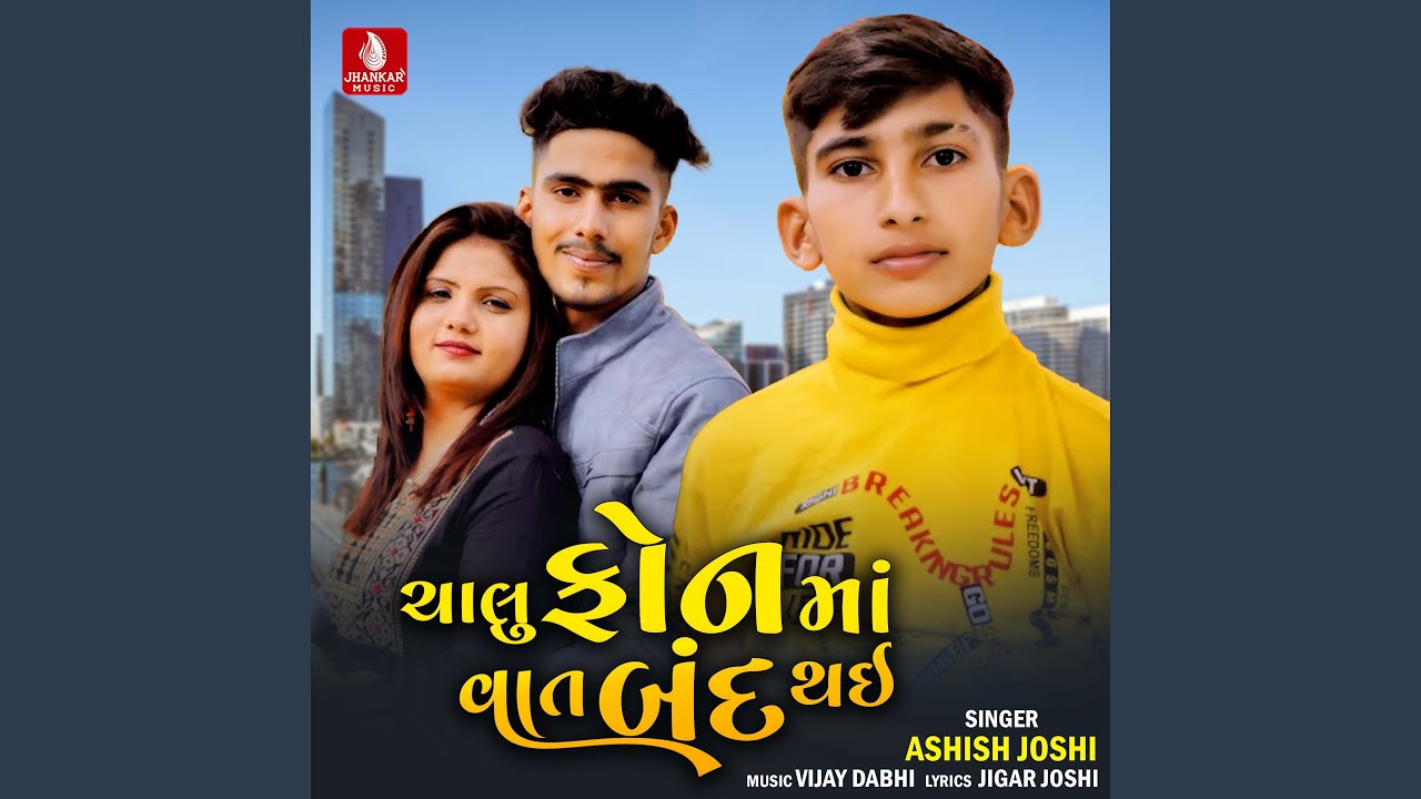 Chalu Fon Ma Vat Band Thai YouTube