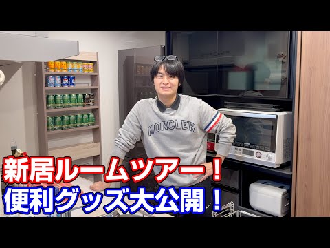 【解禁】総額◯◯万円、便利グッズを極めたら最強の家になりました!!!!!