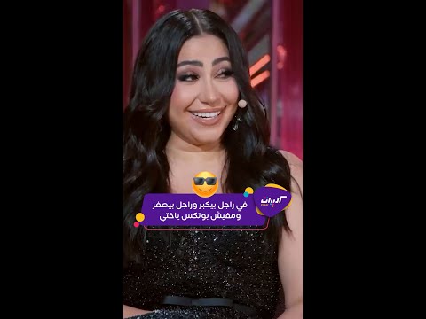 كليبات ليلة فونطاستيك مع أبلة فاهيتا أبلة فاهيتا تضع بوسي في موقف محرج بسبب تغير شكلها