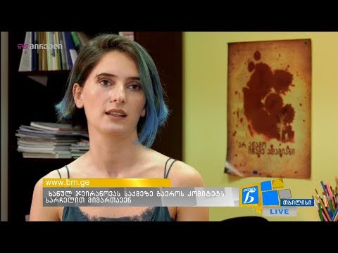 ხანულ ჯეირანოვას საქმეზე გაეროს კომიტეტს სარჩელით მიმართავენ