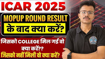 ICAR 2025: Mop-Up Result के बाद क्या करें? सीट नहीं मिली तो Admission का आख़िरी Option क्या है?