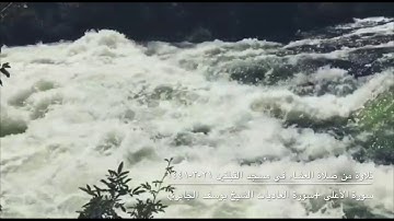 تلاوة من صلاة العشاء في مسجد القبلتين ٢١-٣-١٤٤١ سورة الأعلى + سورة العاديات الشيخ يوسف الجابري