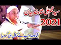 Najam Shah New Bayan 2021 || New Bayan 2021 || Najam Shah