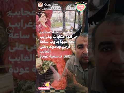 زنزانتي مليانة عجايب شعر وكلمات د سمية عودة