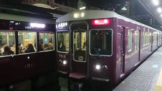 阪急電車 神戸線 7000系 7014F 発車 十三駅