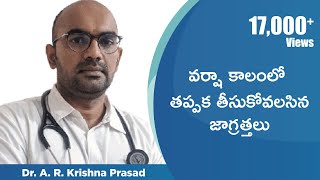 COVID-19: Rainy Season Tips In Telugu