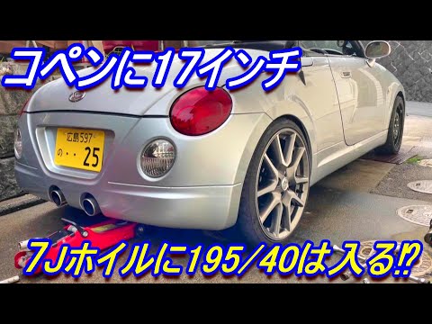 ①コペンホイール369711oustimawagesah専用 楽天市場】コペン（タイヤ・ホイール｜車用品）：車用品・バイク