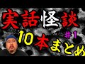 作業用１０本まとめパート1(約1時間）