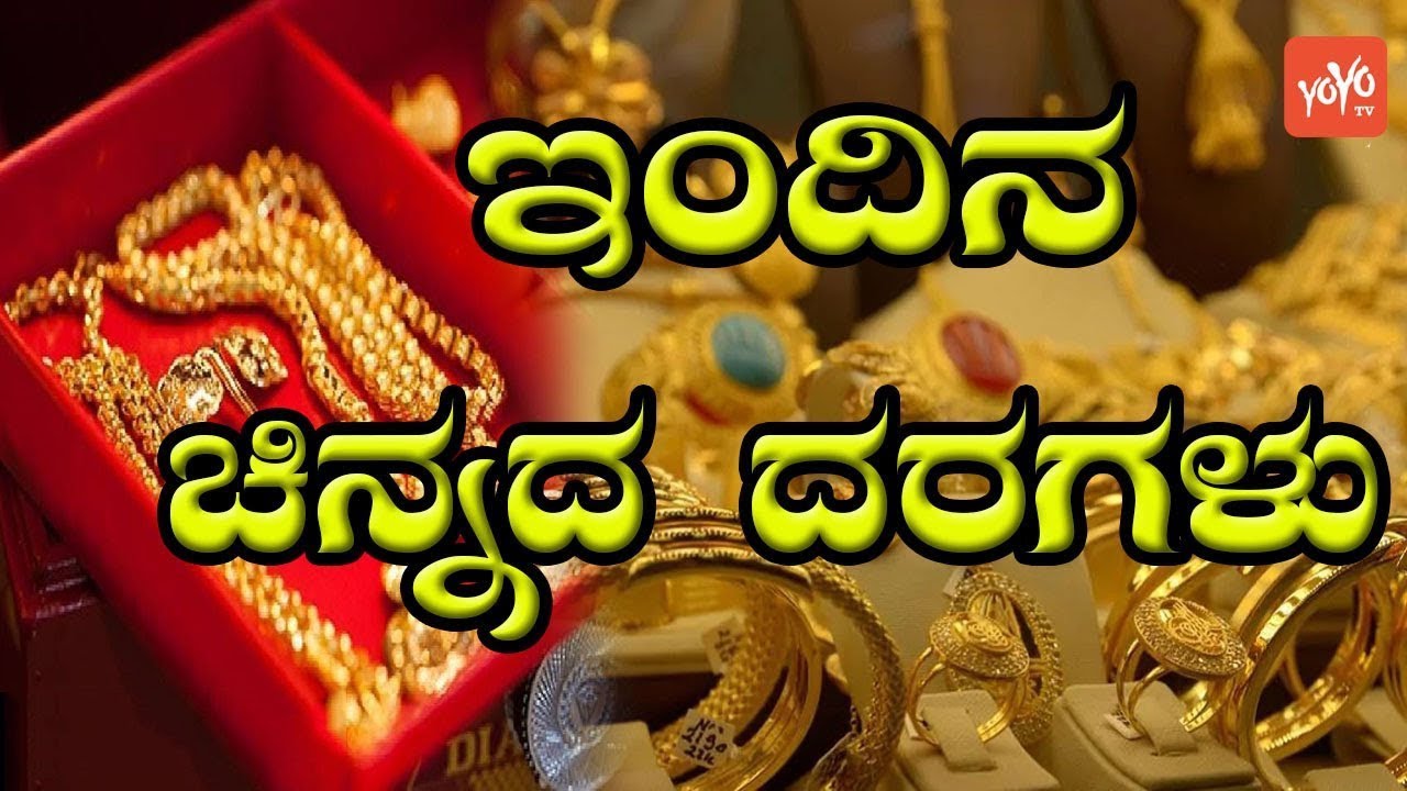 One Gram Gold Price Gold Rate In India Today Bangalore YOYO 