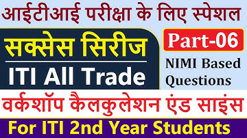 Success Series Part-06 | Workshop Calculation and Science 2nd Year