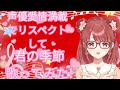 【激レア!?声優好き女子の】君の季節/かなね【歌ってみた】