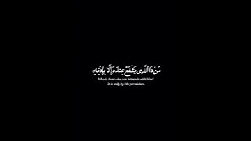 آية الكرسي_شاشة سوداء_احمد النفيس_كرومات قران_كروما قران كريم #كرومات_قران_كريم