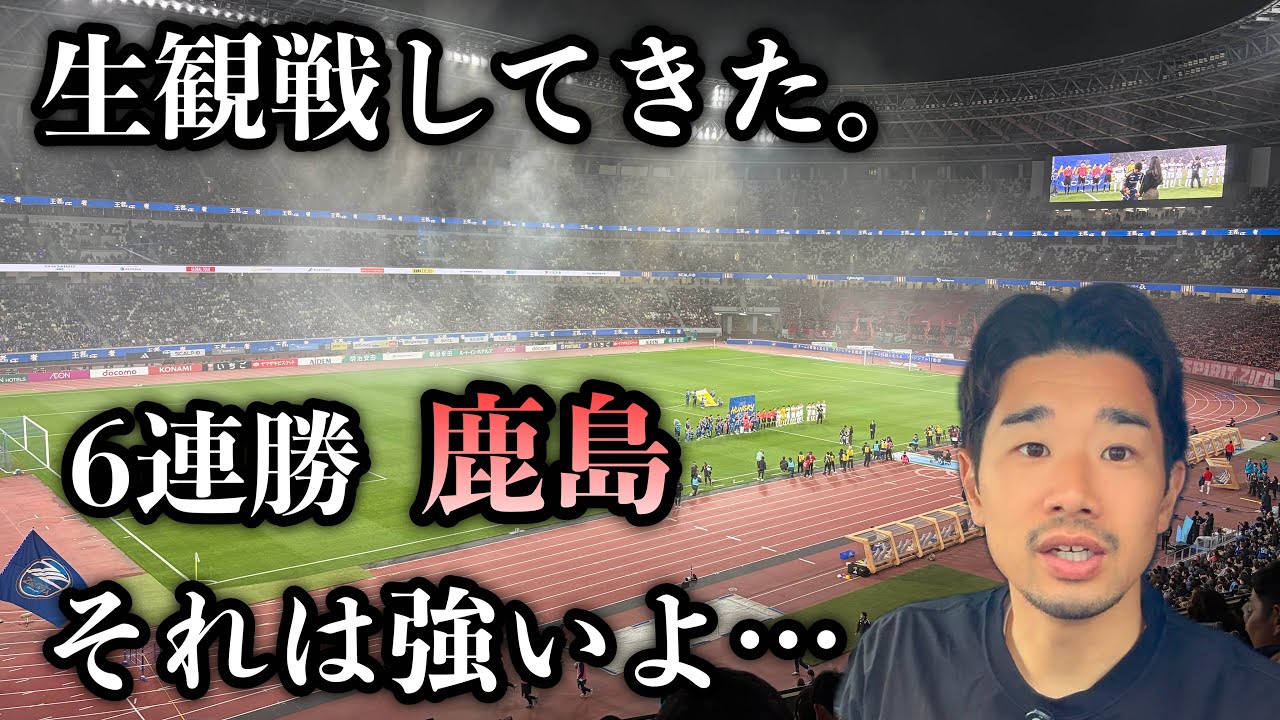 Here's the real reason behind Kashima Antlers' six-game winning