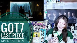 Дождались! КАМБЭК СПУСТЯ 7 МЕСЯЦЕВ!💚 || GOT7 Last Piece MV Ahgase Reaction