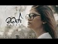 Thirathi amoda  mamath  official music