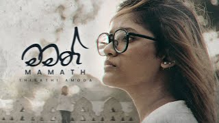 Thirathi Amoda - "MAMATH" Official Music Video